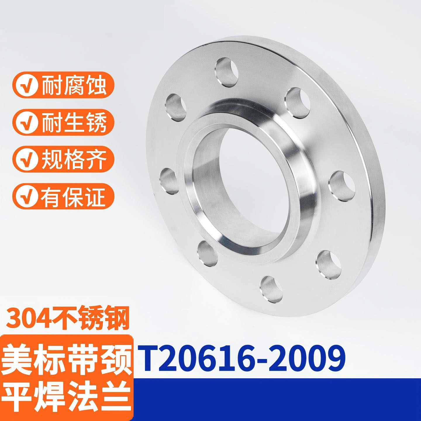 HGT20616-2009美标SO带颈平焊法兰规格表